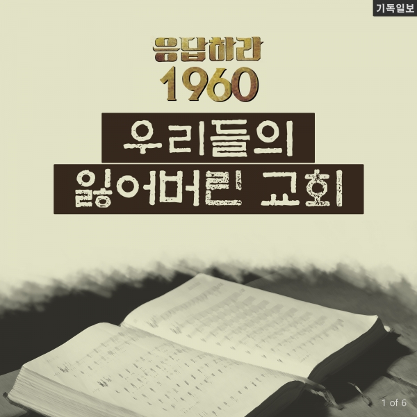 응답하라 1960