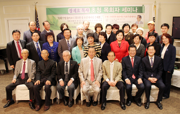 성은교회 장재효 목사 초청 세미나