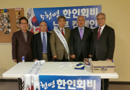정금교회에서 진행된 한인회비 납부 캠페인