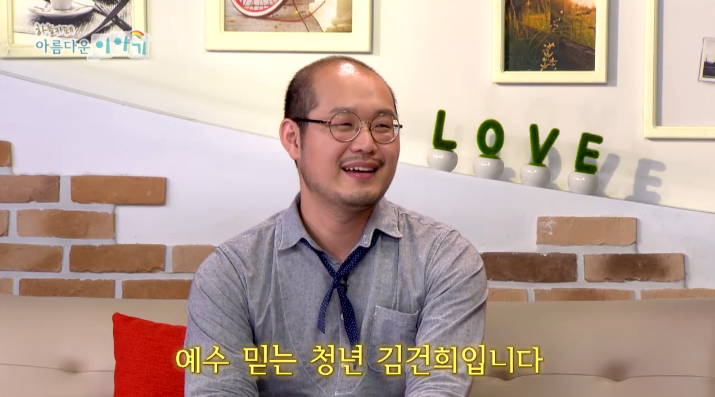 영상캡쳐=김건희 형제