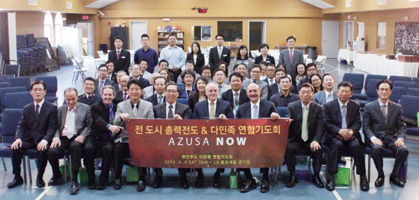 설명회에 참석한 한인교계 지도자들.