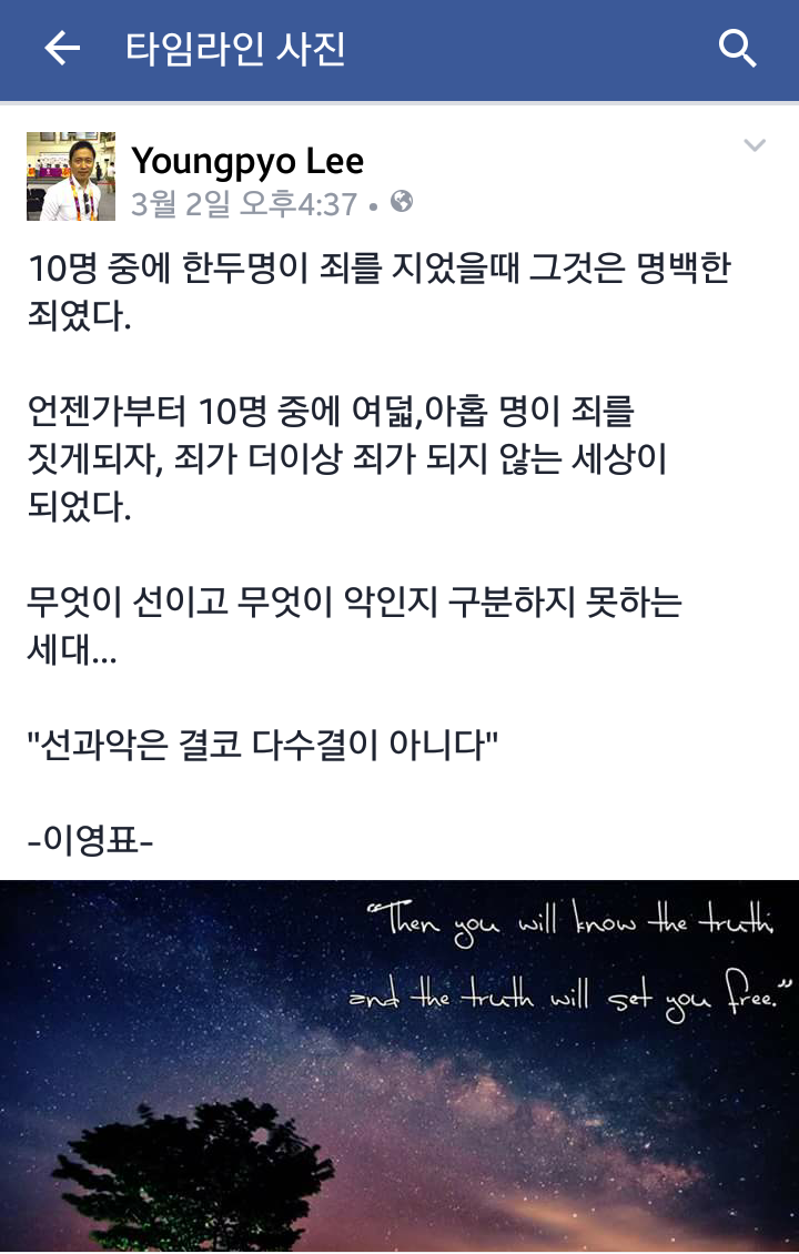 이영표 페이스북 