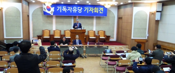 기독자유당 기자회견 현장.