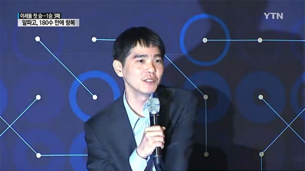 ▲이세돌 9단이 13일 서울 광화문 포시즌스 호텔에서 열린 '구글 딥마인드 챌린지 매치' 5번기 제4국에서 180수 만에 알파고에 백 불계승한 직후 가진 기자회견에서 소감을 밝히고 있다. ©YTN 보도화면 캡