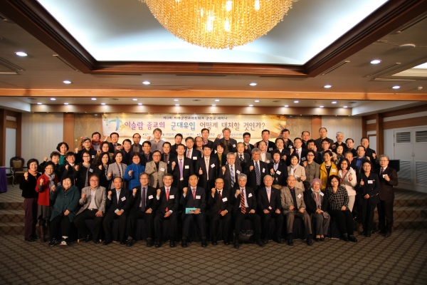 미래군선교네트워크(MMN) '제3회 미래군선교네트워크 세미나'를 마치고 참석자들이 함께 기념촬영에 임하고 있다. ©MMN 제공