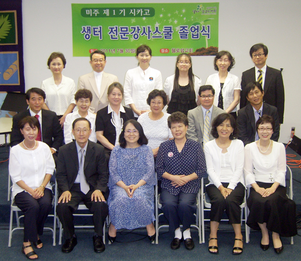 제1기 생터 전문강사스쿨 졸업식