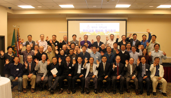 제 33차 북미주 개혁교회 한인교회 협의회 정기총회