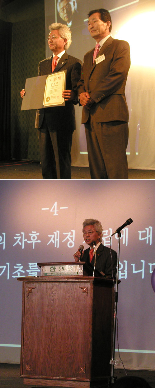 안건길 선거관리위원장으로부터 당선증을 전달받은 은종국 회장(위), 당선자 인사하는 은종국 회장(아래)