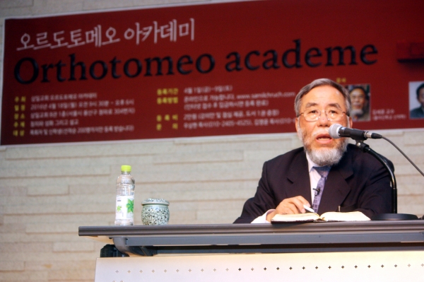 제1기 오르도토메오 아카데미에서 김세윤 교수가 강연하고 있다. ⓒ김진영 기자
