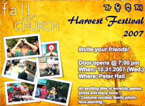퀸즈한인교회의 'Harvest Festival 2007' 포스터