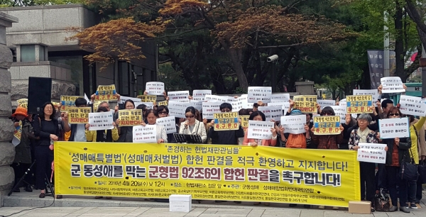 ▲기자회견에 참석한 학부모·시민단체 관계자들. ⓒ주최측 제공