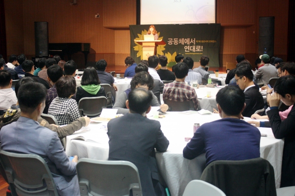 
청어람
▲'공동체에서 연대로'를 주제로 청년사역 콘퍼런스가 진행되고 있다. ⓒ김진영 기자