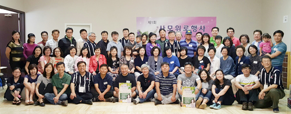 목회자 아버지학교가 주관한 사모 위로 행사에 참석한 목회자 부부.