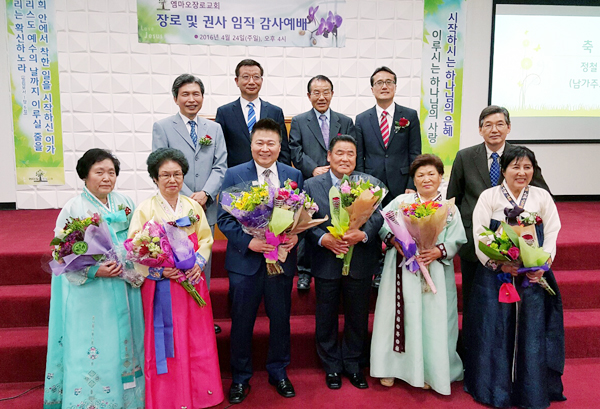 엠마오장로교회가 2명의 장로, 4명의 권사를 세웠다.