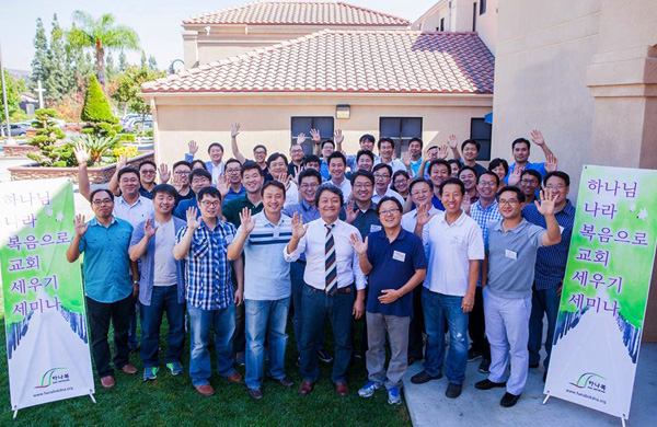 하나님 나라 복음으로 교회 세우기 세미나