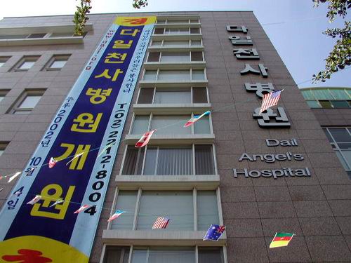 다일천사병원이 개원한지 5주년이 됐다. 사진은 개원 당시의 모습 ⓒ기독일보 자료사진