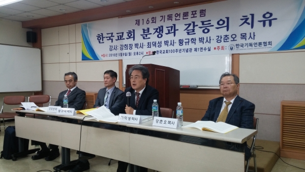 포럼에서는 (왼쪽부터) 강희창 박사 외에도 황규학 박사(로앤처치 대표), 최덕성 박사(브니엘신학교 총장), 강춘오 목사(교회연합신문 발행인) 등이 발표했다. ⓒ 한국기독언론협회 제공