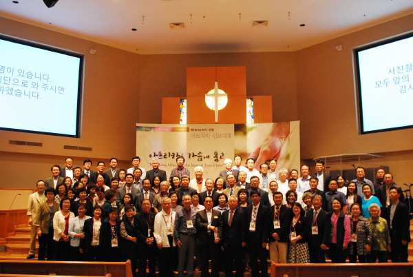 미국장로교 한인교회전국총회 아프리카 선교대회