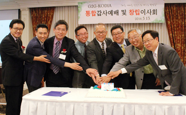 북미주 한인 이민교회 차세대를 섬기던 G2G와 KODIA가 하나로 통합됐다. 