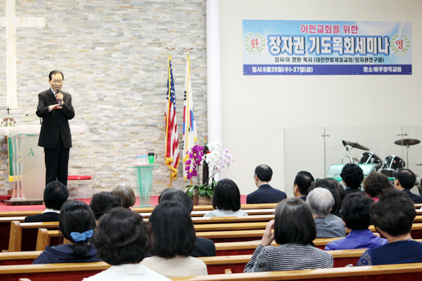 이영환 목사가 세미나에서 열강하고 있다.