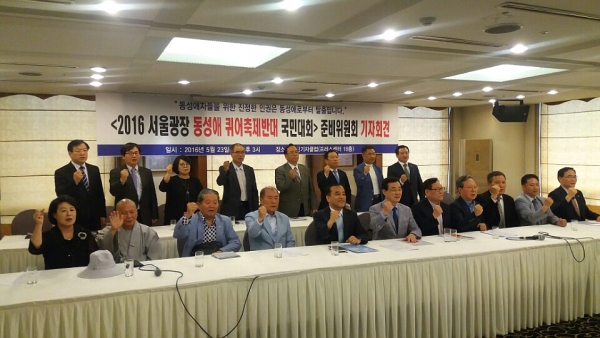 서울광장 동성애퀴어축제 반대 국민대회 기자회견을 마치고 순서자들이 함께 화이팅을 외치고 있다. ©이수민 기자