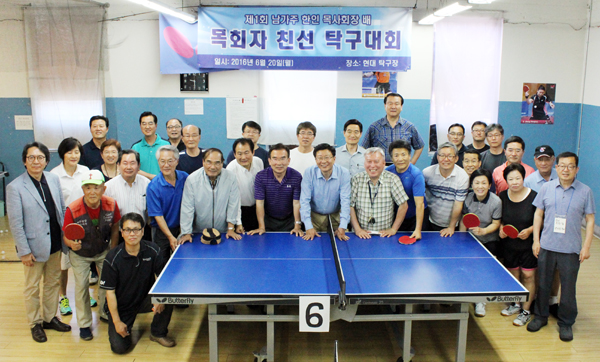 제1회 목회자 친선 탁구대회 참가자들