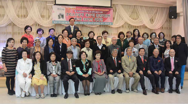 과거 미주크리스찬문인협회(회장 정지윤 목사)의 창립 33주년 기념 행사 및 크리스찬문학상 시상식이 열렸던 모습.