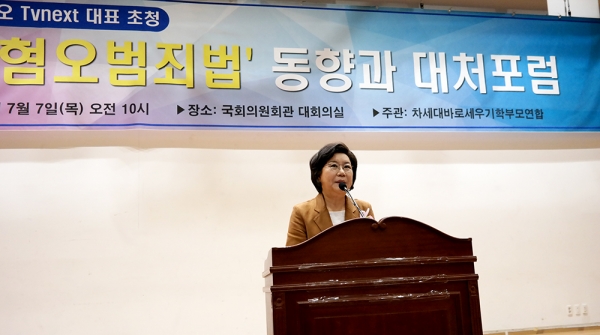 ▲이혜훈 새누리당 의원이 지난 7일 서울 여의도 국회의원회관 대회의실에서 차세대바로세우기학부모연합(차학연) 주최로 열린 차별금지법 반대 포럼에 참석해 '차별금지법에 대응하는 학부모들의 자세'를 주제로 강연을 하고 있다. ©장세규 기자