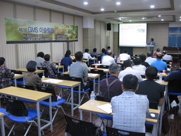 11일과 12일 양일간 삼광교회에서는 GMS 이슬람 포럼이 열려 이슬람권 선교사들의 경험과 지혜가 공유됐다. ©홍은혜 기자