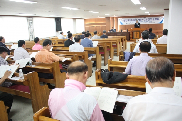 공청회가 진행되고 있다