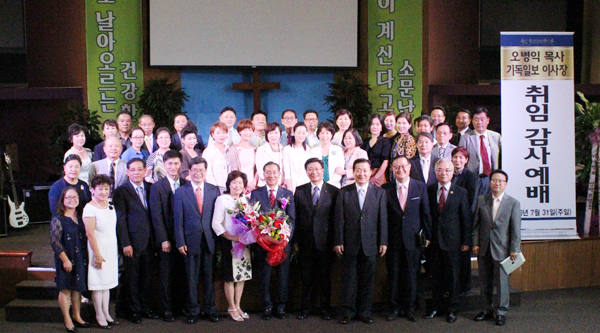 이사장 취임 감사예배 단체 사진