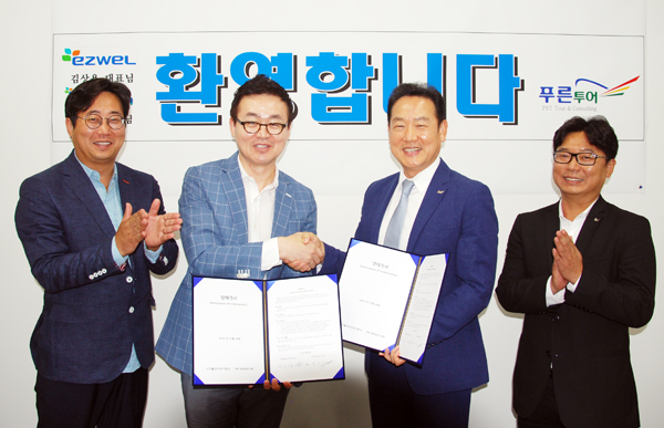 MOU 체결 사진(좌로부터 이창욱 이지웰인터치 대표이사, 김상용 이지웰페어 대표이사, 문조 푸른투어 대표이사, 하상우 푸른투어 운영실장)