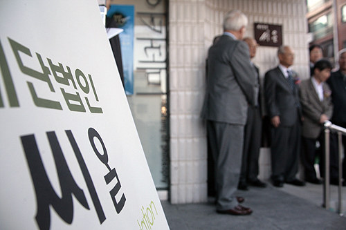 이날 창립기념 행사에 참석한 인사들은 함께 현판식을 가지고 기념촬영을 했다. ⓒ고준호 기자 