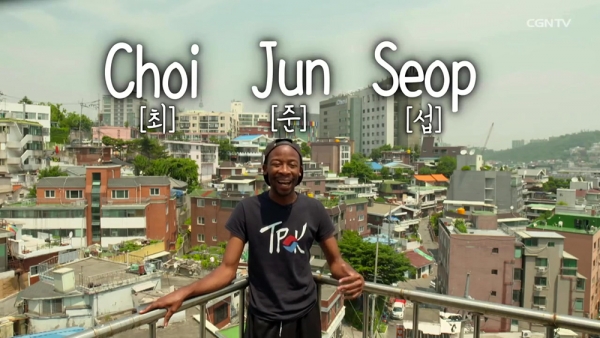 ▲한국을 사랑하는 찬양 사역자' 조셉 붓소 - 최준섭 ©CGNTV 영상 캡처

