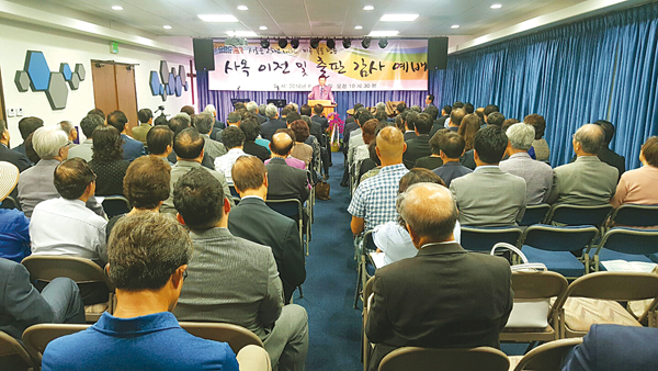 미주복음방송 새 사옥 이전 및 임종희 목사 출판 감사예배가 23일 은혜 가운데 드려졌다.