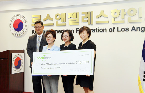 오픈뱅크가 LA한인회에 성금을 전달했다. (왼쪽부터) 오픈뱅크 성제환 부장, 로라 전 LA한인회장, 오픈뱅크 윤기원 전무, 크리스틴 오 전무.