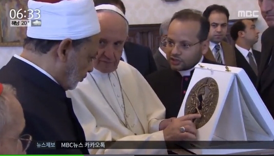▲프란치스코 교황은 과거 이슬람 수니파 최고 지도자와 회동을 가지며 화해 분위기 조성을 시도했다. ⓒMBC 방송 캡처