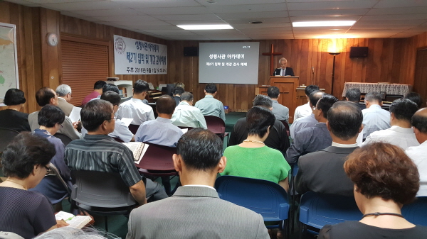 성령사관아카데미 제2기 입학및 개강감사예배