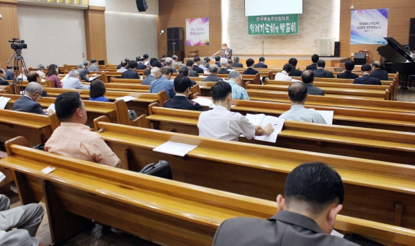 지형은 목사가 발표하고 있다. ⓒ이대웅 기자