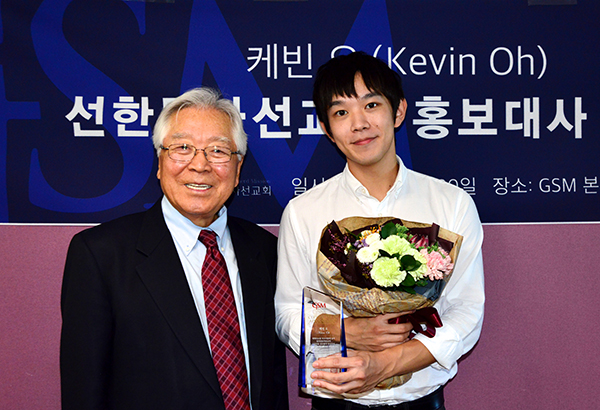 GSM 선한목자선교회 황선규 목사와 케빈 오 홍보대사