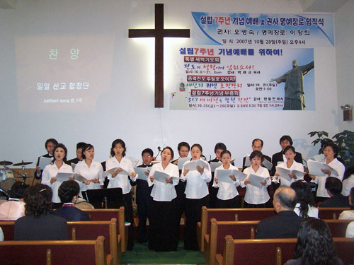 밀알찬양선교단의 찬양.