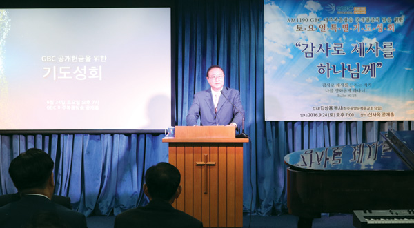 사장 임덕순 장로가 이번 공개 헌금 모금에 관해 설명하고 있다.