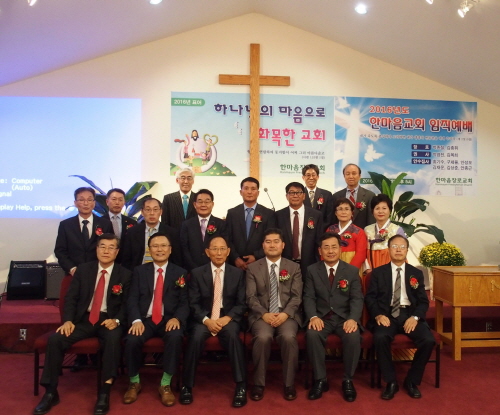 한마음장로교회 임직감사예배