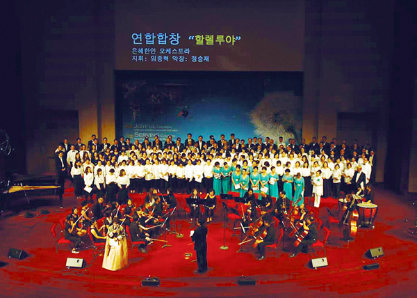 OC기독교평신도연합회 주최 제36회 교계연합성가제가 성황리에 열렸다.