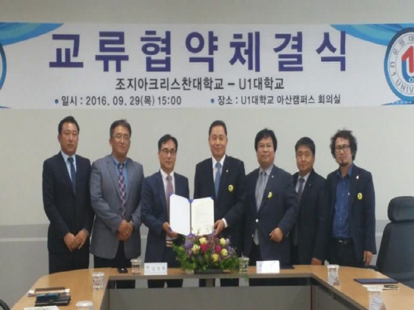 조지아크리스찬대학교가 교류협약을 체결했다.